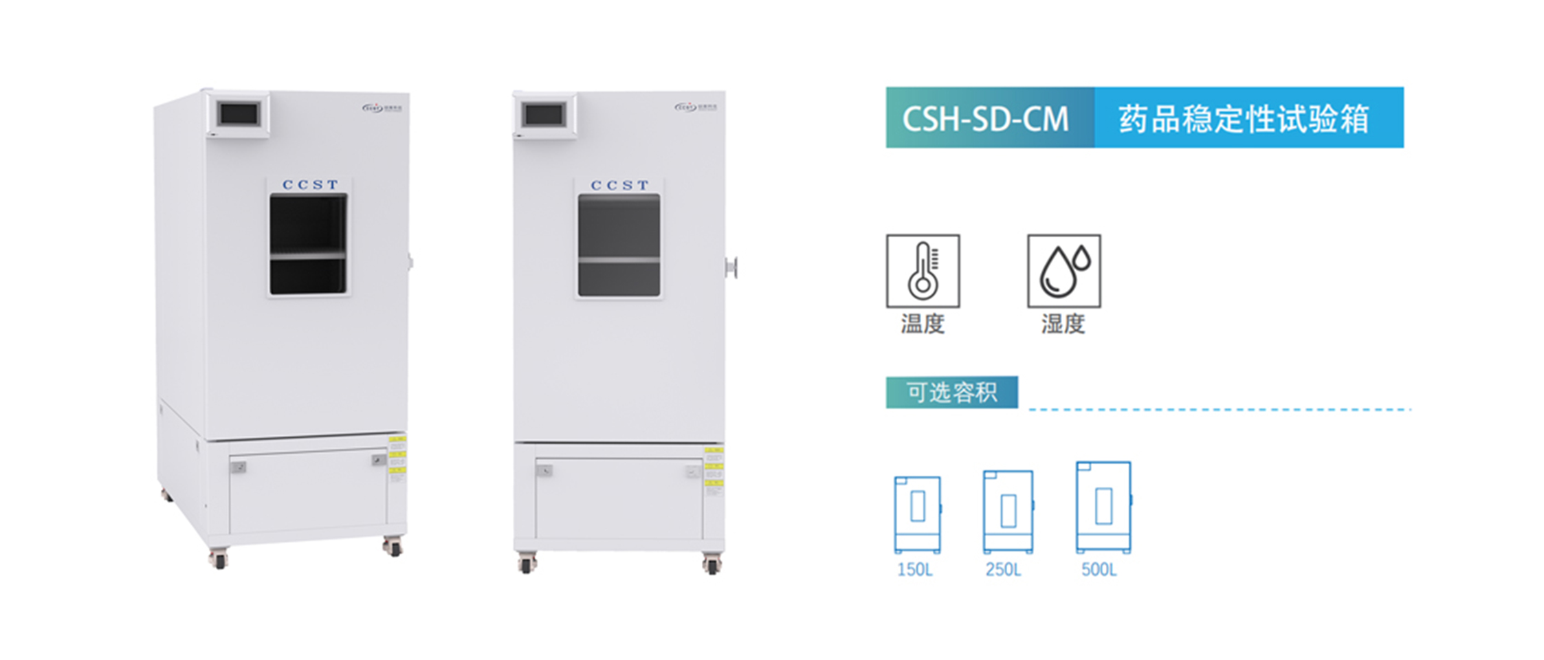 药品稳定性试验箱图1