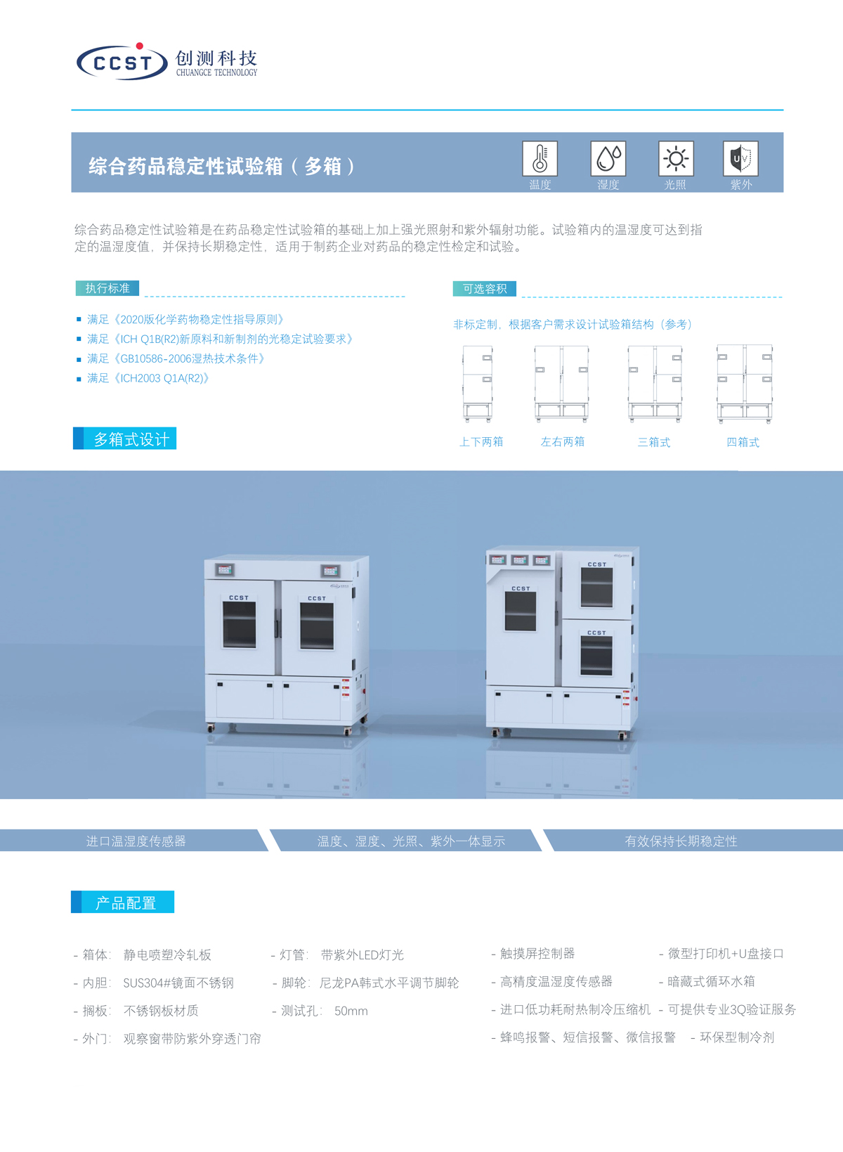 产品特点